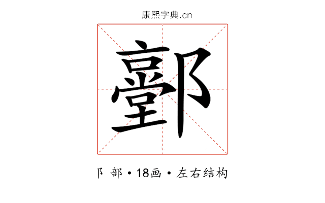 𨟐