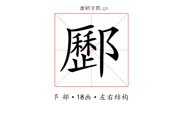 𨟑