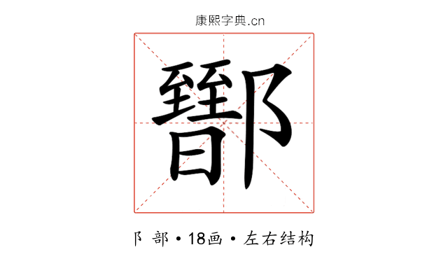 𨟕