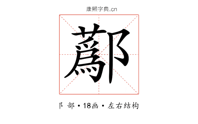 𨟗