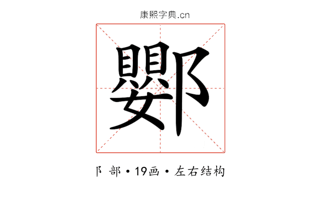 𨟙 𨟙
