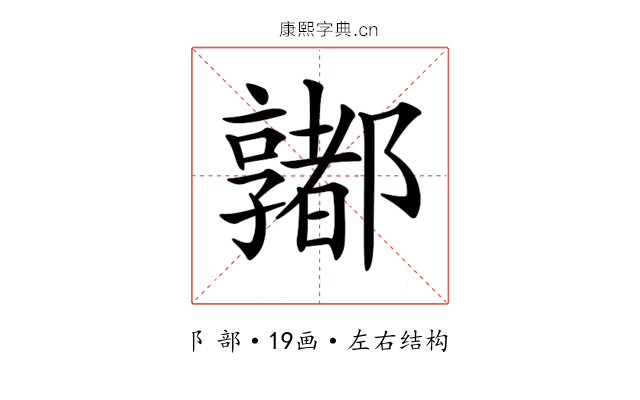 𨟞