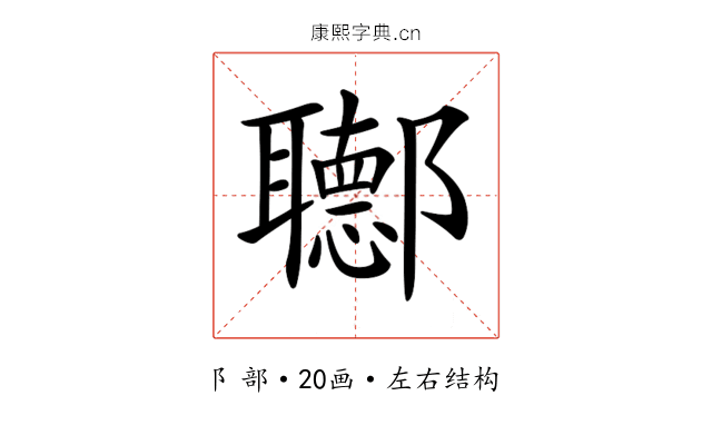 𨟡
