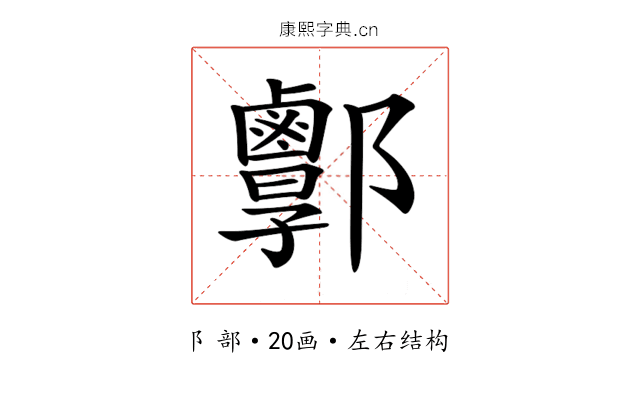 𨟣
