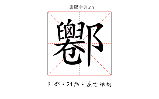 𨟦