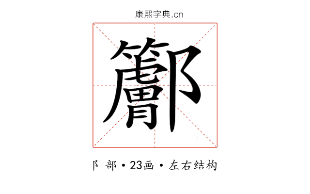 𨟭