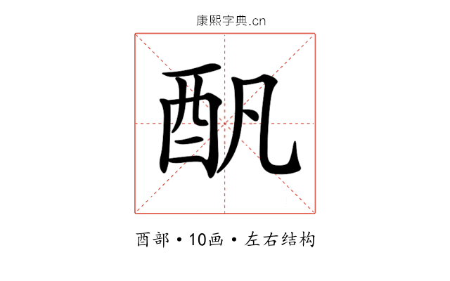𨟱