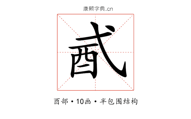 𨟲