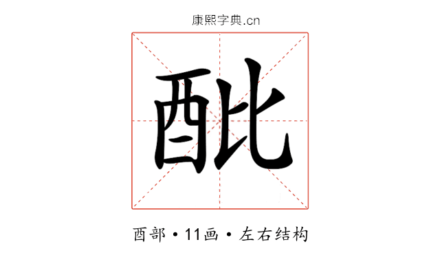 𨟵