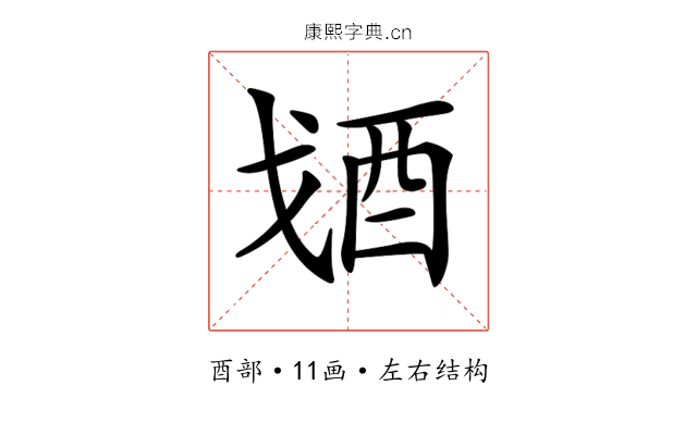 𨟶