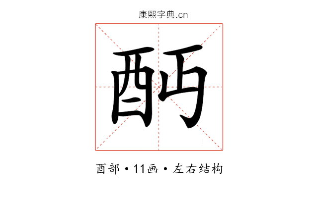 𨟺