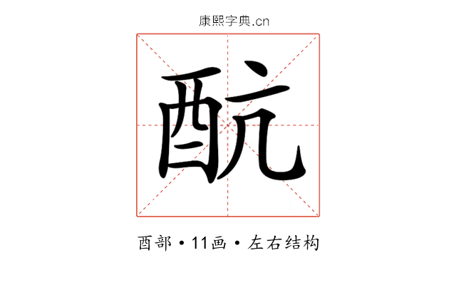 𨟼
