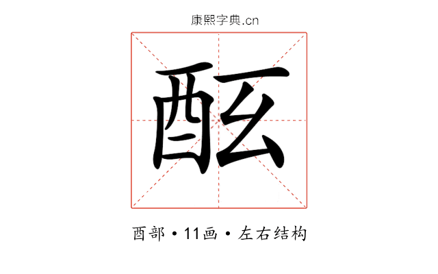 𨠀