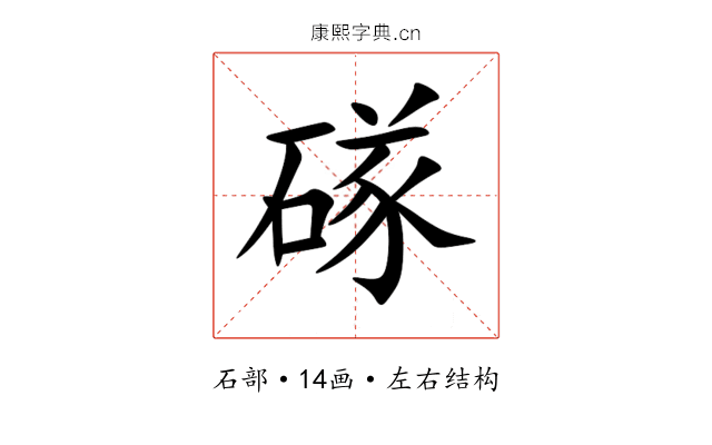 䃍