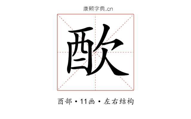 𨠅