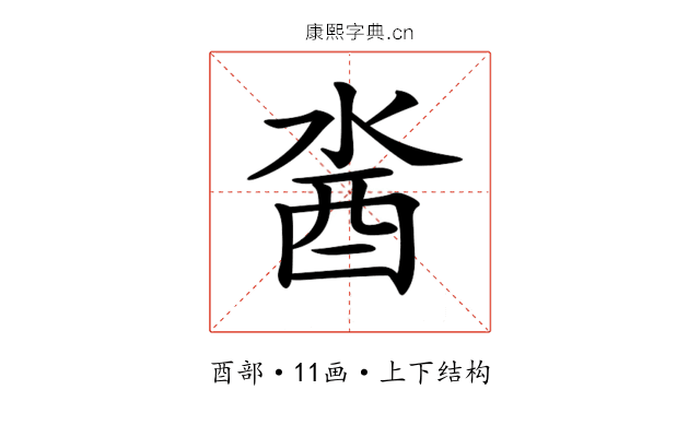 𨠆