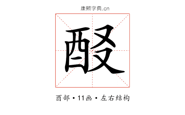 𨠈