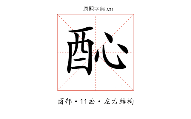 𨠉