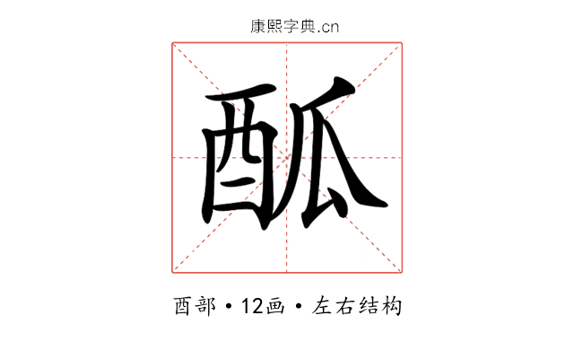 𨠋