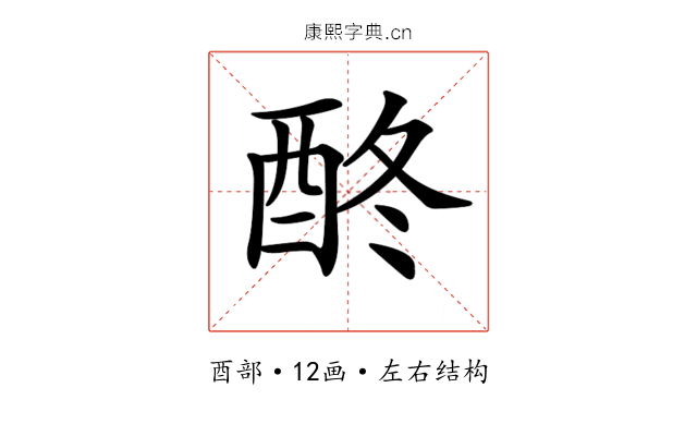 𨠌