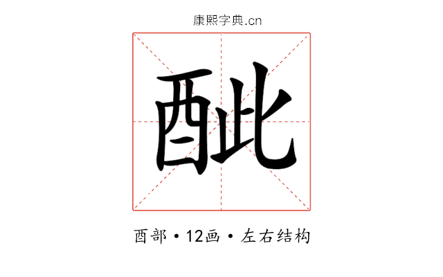 𨠐