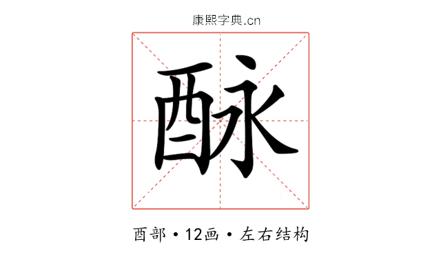 𨠕