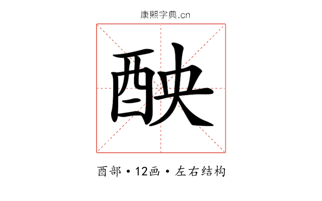 𨠗