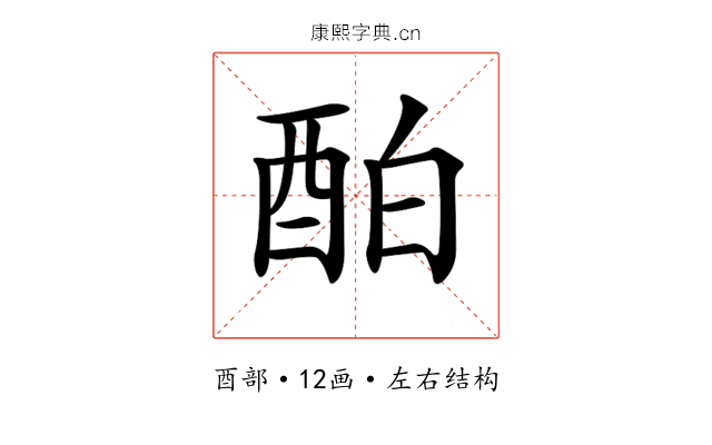 𨠘
