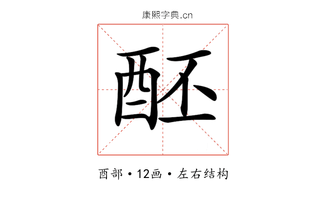 𨠙