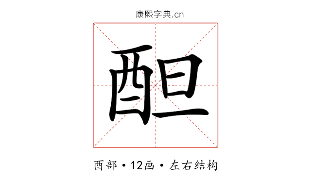 𨠚