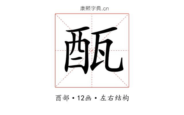 𨠛