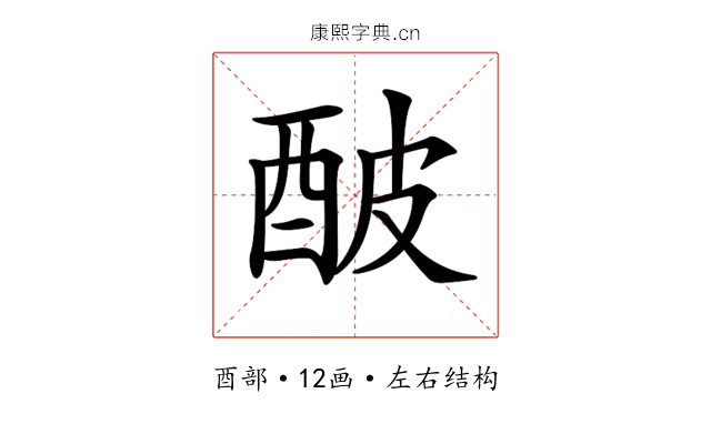 𨠜