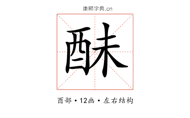 𨠝