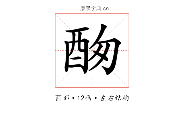 𨠞