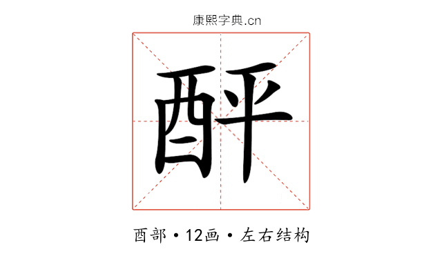 𨠟