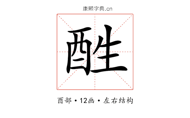 𨠠