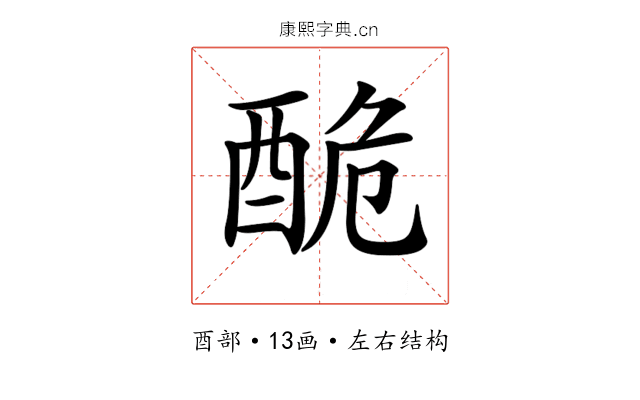 𨠥
