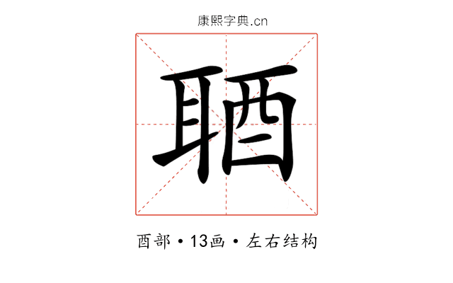 𨠧