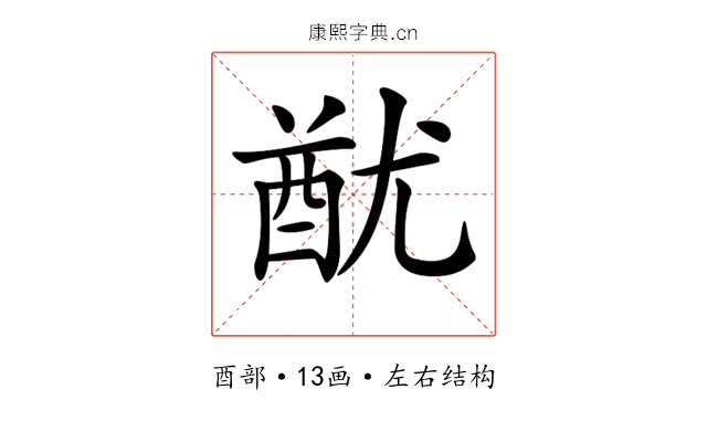 𨠫