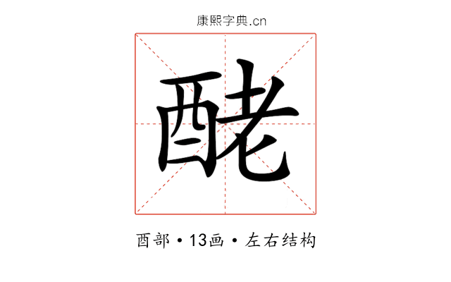 𨠬