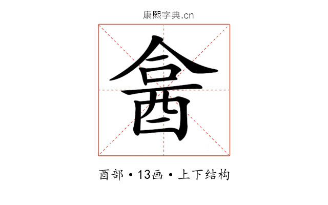 𨠭
