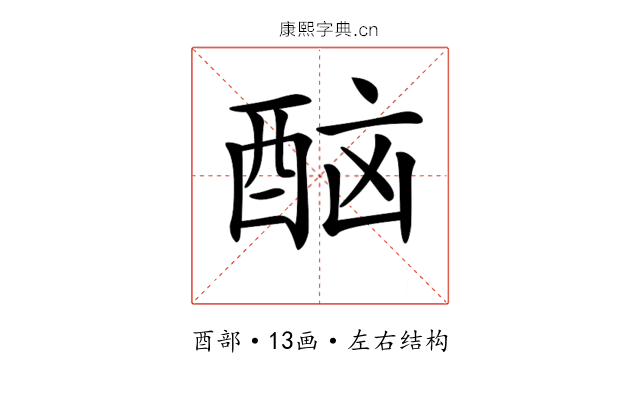 𨠯