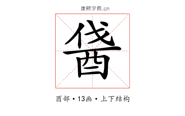 𨠰