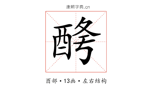𨠱
