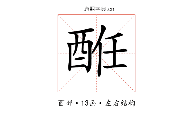 𨠲
