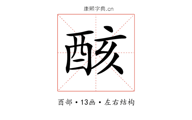 𨠳