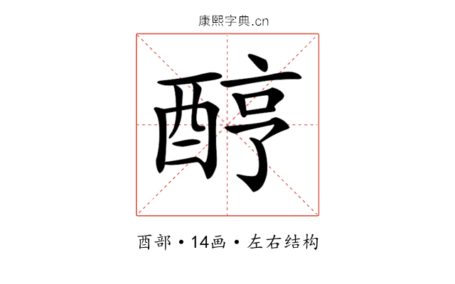 𨠺