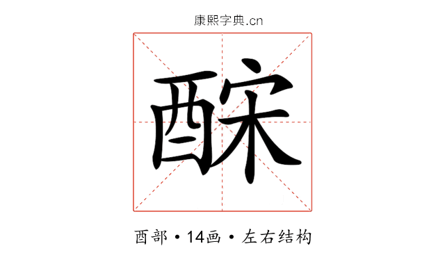 𨠼