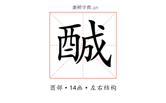 𨠽