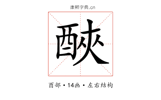 𨠿